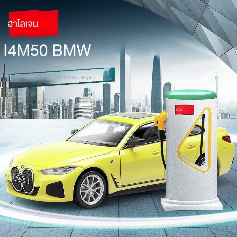 Caipo Come True CCA1-34 BMW I4 M50 ใหม ่ Energy Alloy รถของเล ่ นตกแต ่ งเสียงและแสงนักรบ