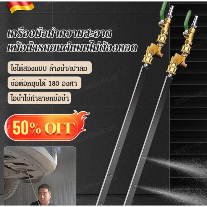 🎈ลดกระหน่ำ🎈[ข้อต่อรูปตัวหมุนได้ 180°]เครื่องมือทำความสะอาดหม้อน้ำรถยนต์แบบไม่ต้องถอด/ชุดทำความสะอาดรถยนต์ล้างและเป่า 2 in 1/ทำความสะอาดแรงดันสูง