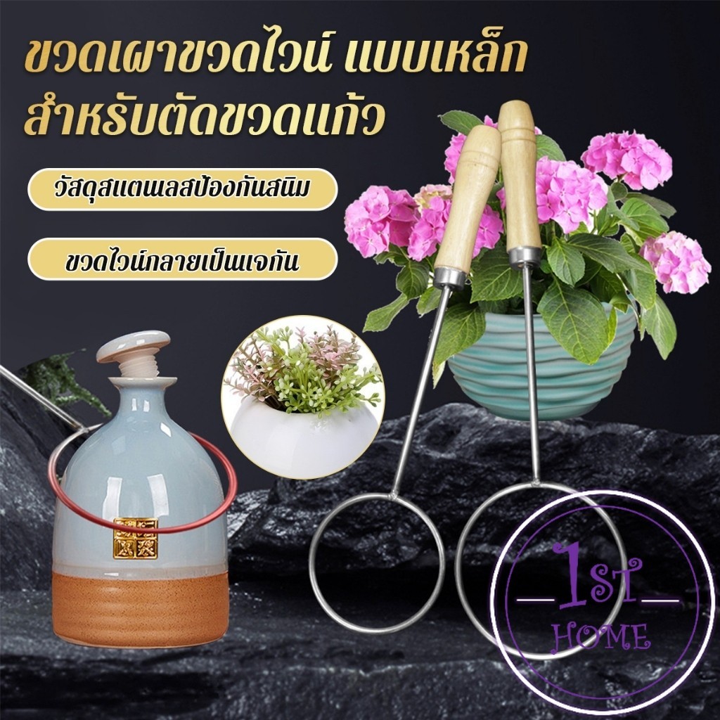 สแตนเลส สําหรับตัดขวดแก้ว ที่ตัดขวดไวน์ เบียร์ Glass Bottle Cutter