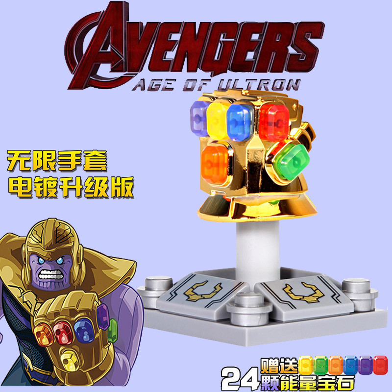ใช ้ งานร ่ วมกับ Lego Avengers 3 Electroplating Gem Infinite ถุงมือ Thanos Building Blocks Minifigures ประกอบของเล ่ น 76107