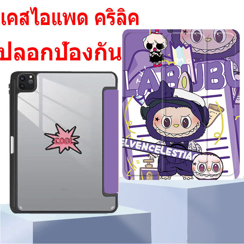 เคส ไอแพด เคสแท็บเล็ตอะคริลิคพร้อมที่ใส่ปากกาสําหรับ GENC9/Gen8/Gen7 10.2 เคส Air4/Air5 10.9 Pro11 G