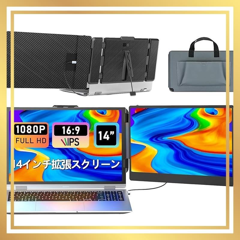AnT Mobile Monitor 14-inch portable display, Triple portable monitor laptop screen extender, HDMI/USB-A/Type-C plug &amp; play, compatible with Windows, Mac, Chrome 13"~17.3" laptops. FHD 1080P IPS, 180° rotation, built-in speakers, switch to vertical display