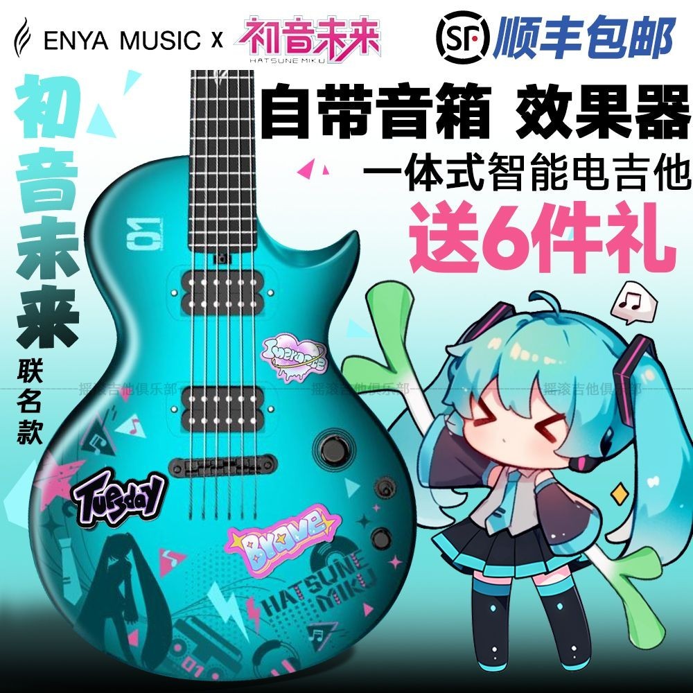 [Enya Enya ] Nova Go Sonic Hatsune Miku กีตาร ์ ไฟฟ ้ าแบรนด ์ ร ่ วมแบบพกพา Burn-up ทั ้ งร ้ านค ้ า
