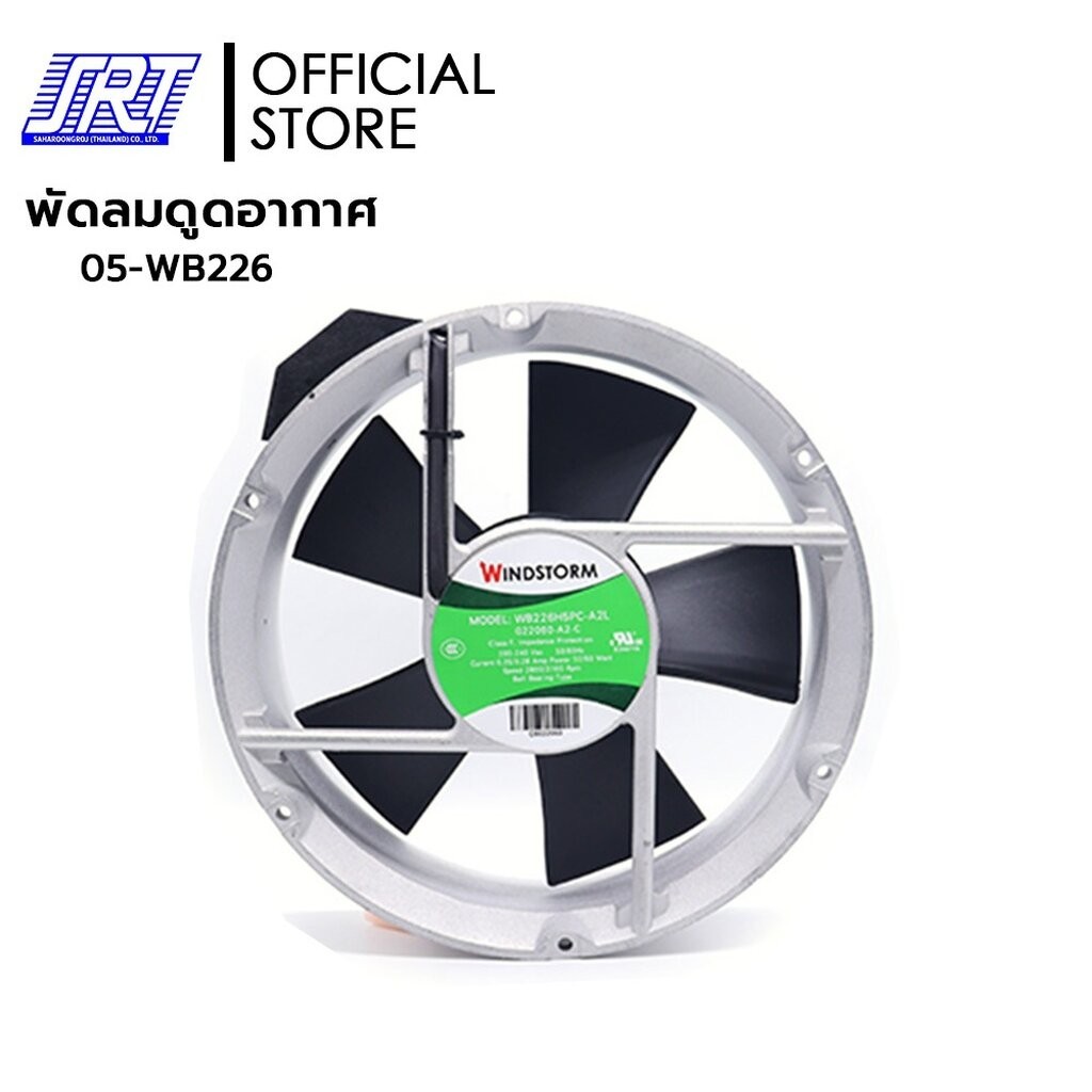 พัดลม8" 220Vac กลม WB226H5PC-A2L-G | WINDSTORM | 05-WB226