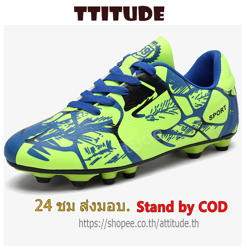 ATTA จัดส่งภายใน24ชม นี่คือรองเท้าฟุตบอลสำหรับผู้ใหญ่และเด็ก รองเท้าสตั๊ด และรองเท้าผ้าใบสนามฟุตบอลกลางแจ้งราคาถูกรุ่นให