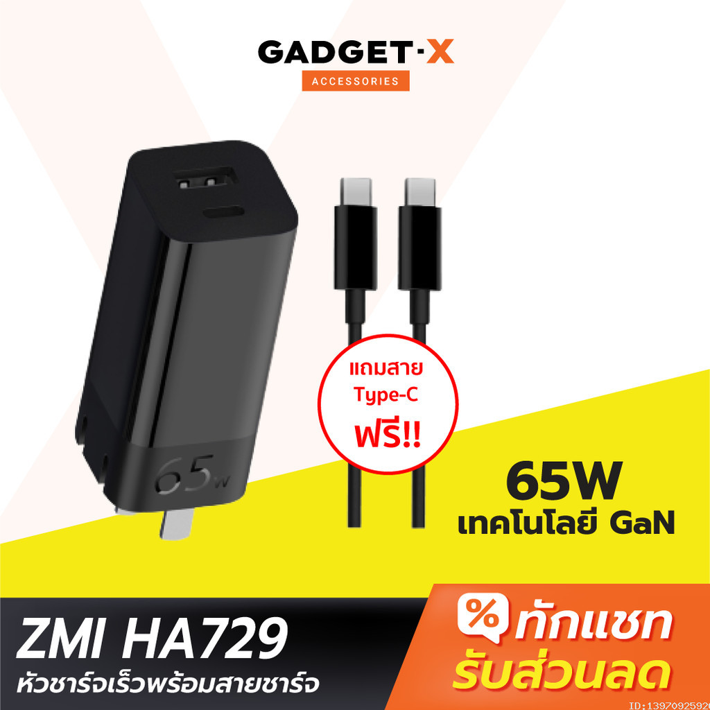 [ส่งเร็ว 1 วัน] ZMI HA729 หัวชาร์จเร็ว GaN 65W รองรับชาร์จเร็ว PD 2 พอร์ต USB A &amp; Type C สำหรับโน้ตบุ้ค