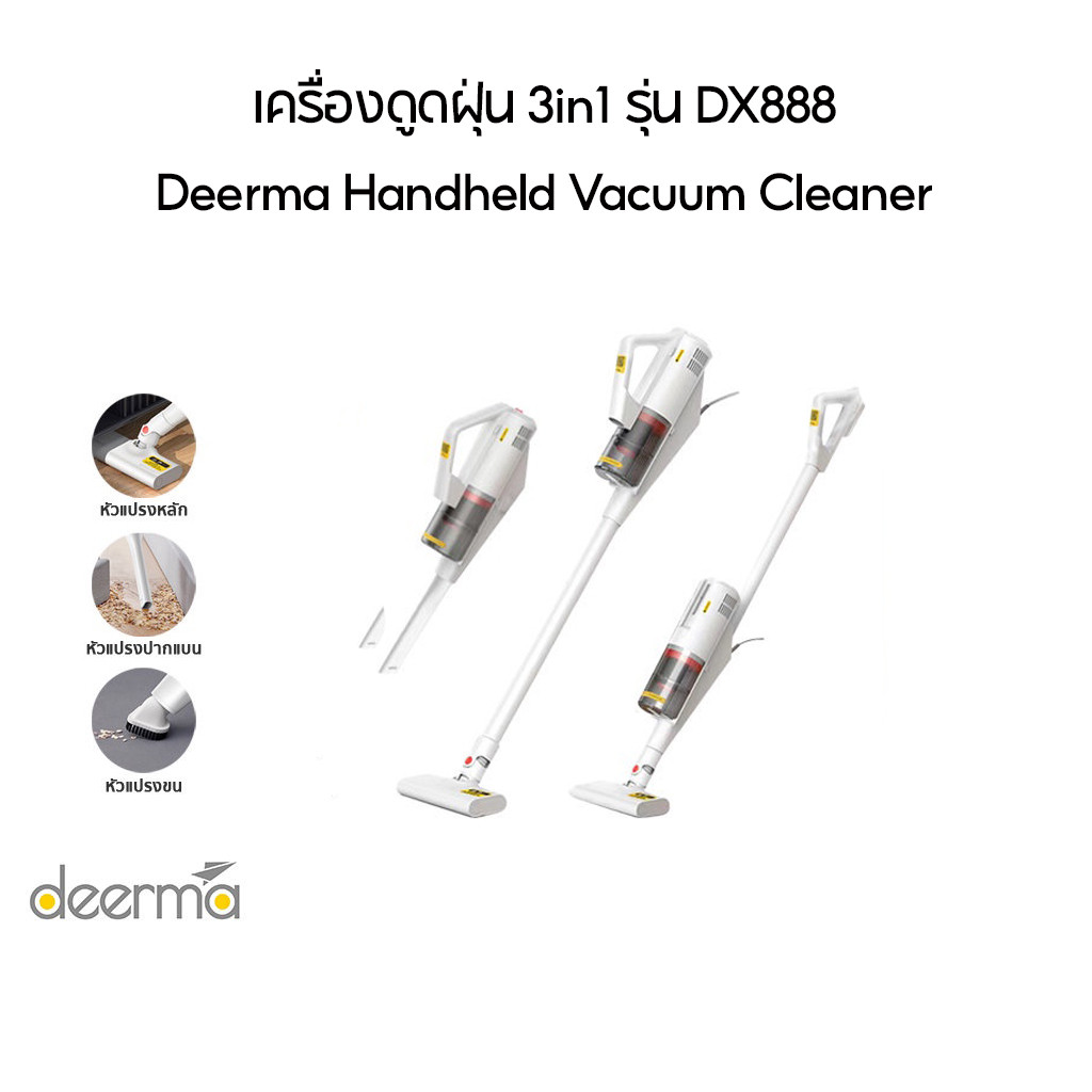 Deerma DX888 Handheld Vacuum Cleaner เครื่องดูดฝุ่น 3in1 ประกันศูนย์ไทย 1 ปี