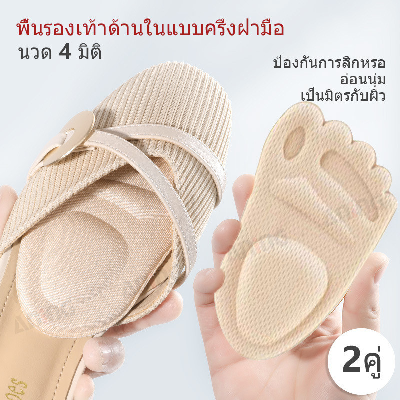 พื้นรองเท้าเสริมส้นแบบครึ่งส้น มีแผ่นดูดซับแรงกระแทก บรรเทาอาการปวด กันลื่น ปรับขนาดได้