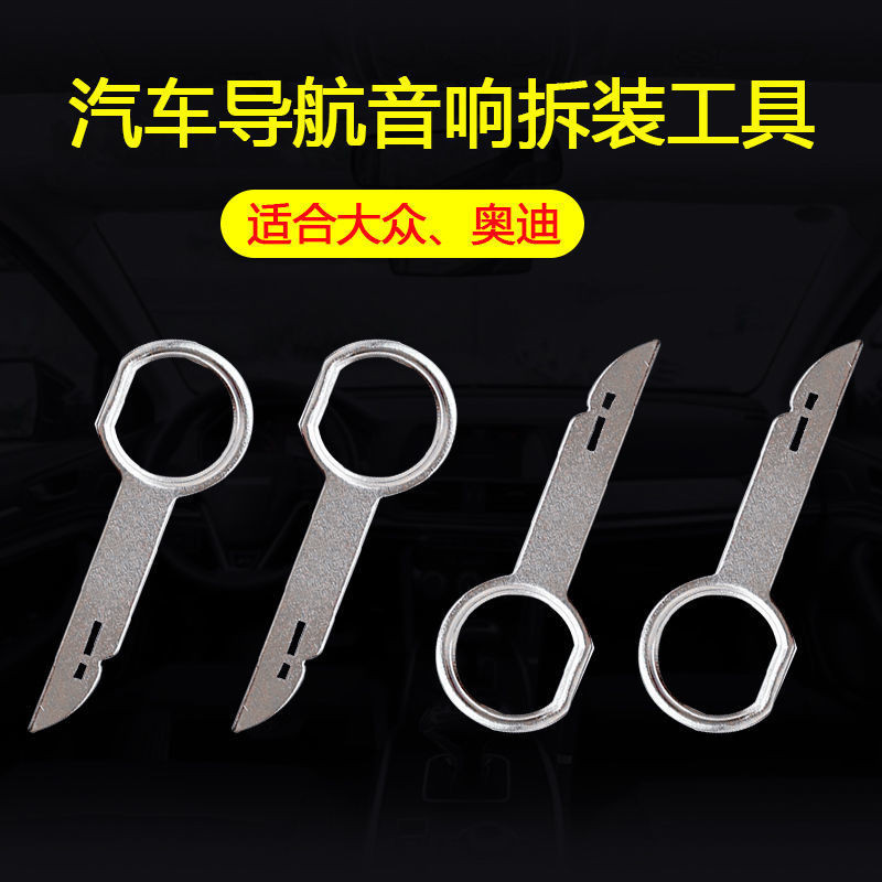 Volkswagen Ford Audi Benz Audio Key Disassembly Tool Car CD DVD Host Key Disassembly Tool