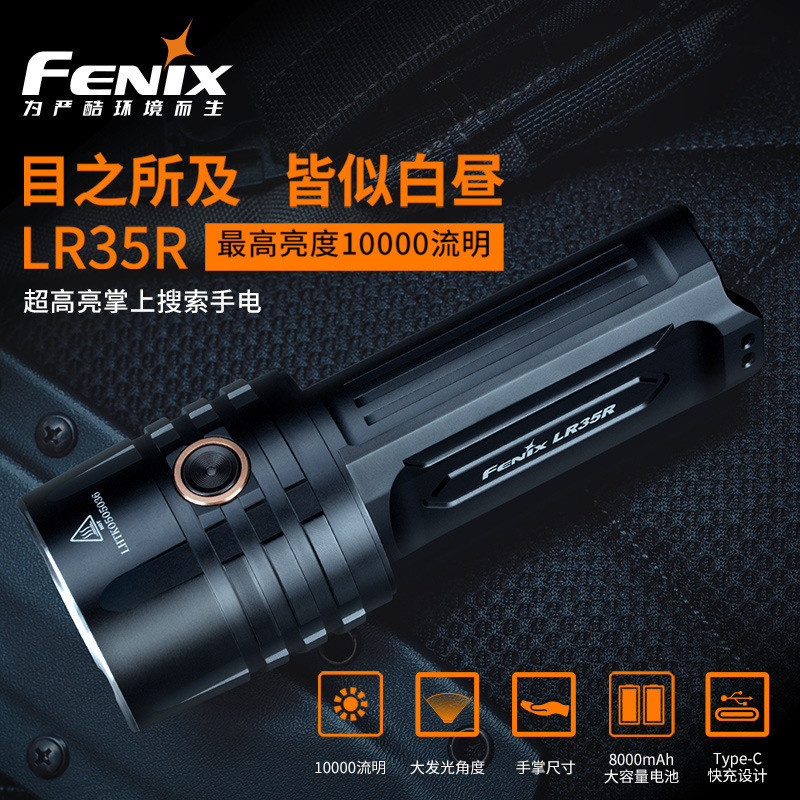 Fenix LR35R ไฟฉาย LED แสงที ่ แข ็ งแกร ่ ง 1,000 Lumens ช ่ องกลางแจ ้ งค ้ นหากู ้ ภัยไฟฉายระยะไกล