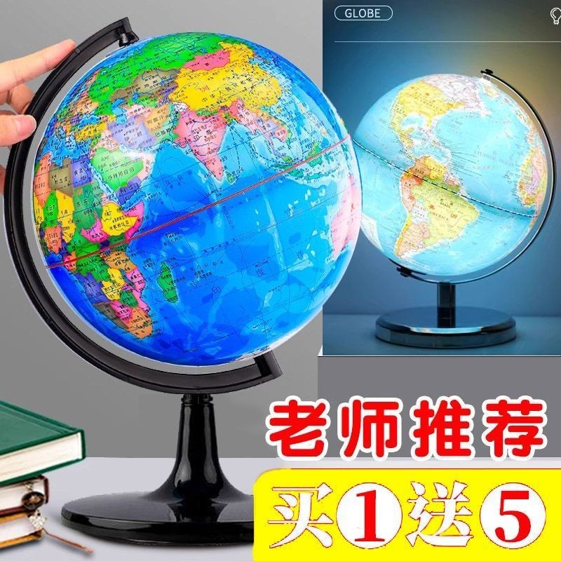Globe2023 Globe โรงเรียนอนุบาล HD Globe นักเรียนมัธยมต้นโดยเฉพาะนักเรียนชั้นประถมศึกษา Globe พร้อมแส