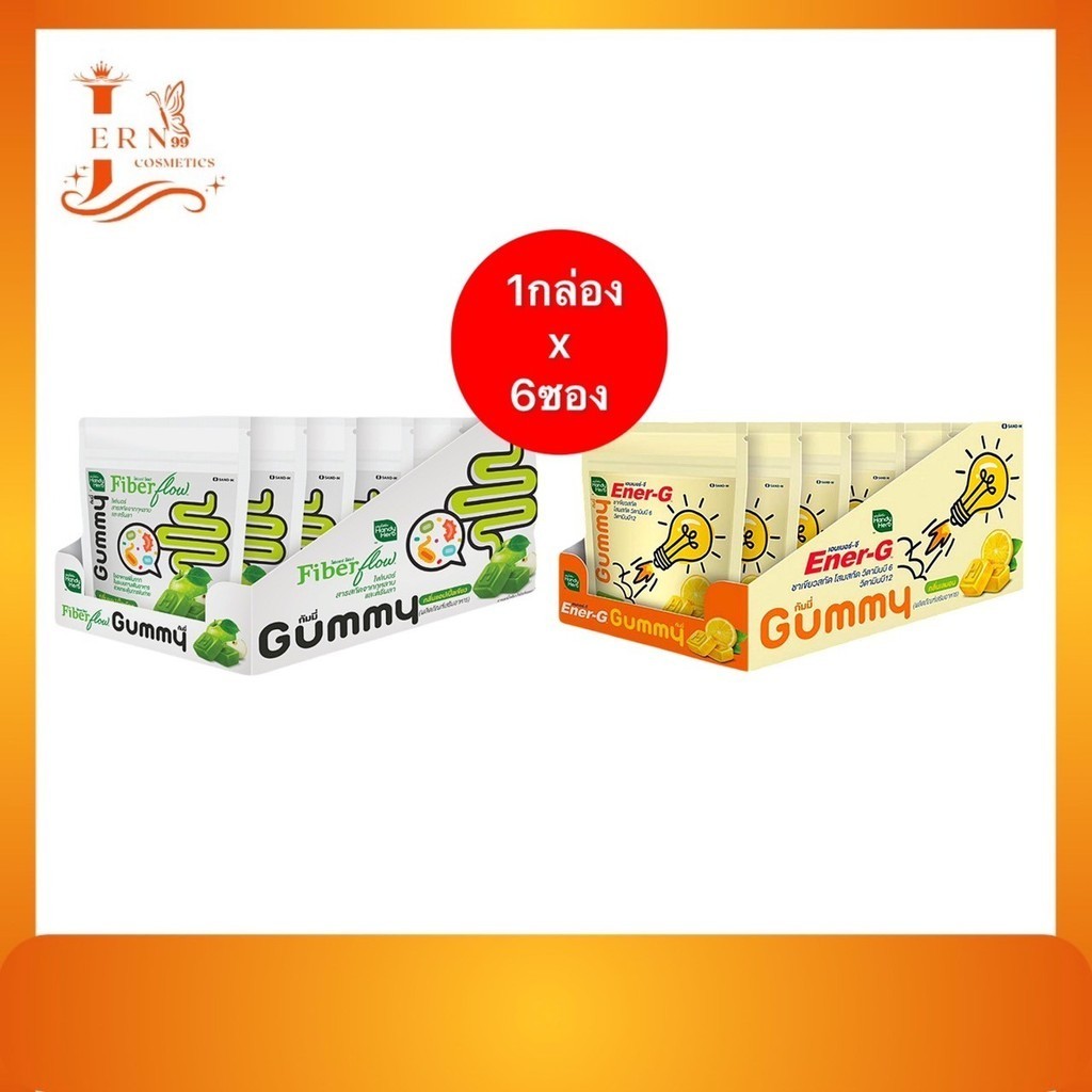(1กล่อง 6ซอง) HandyHerb Ener-G&Fiber flow Gummy เอนเนอร์-จี้ กัมมี่ สดชื่น ตื่นตัว&ไฟเบอร์ กัมมี่ ขร
