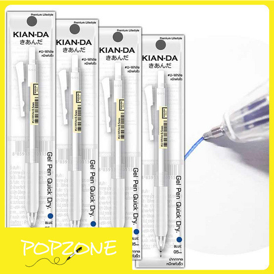 ปากกาเจล U-White 0.5 มม. Kian-DA (แพ็ค4ด้าม)
