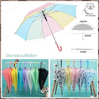YTL☔Umbrella ร่มกันฝน กันuv สีสันสดใส แฟชั่น  เนื้อร่มโปร่งแสง ด้ามยาว