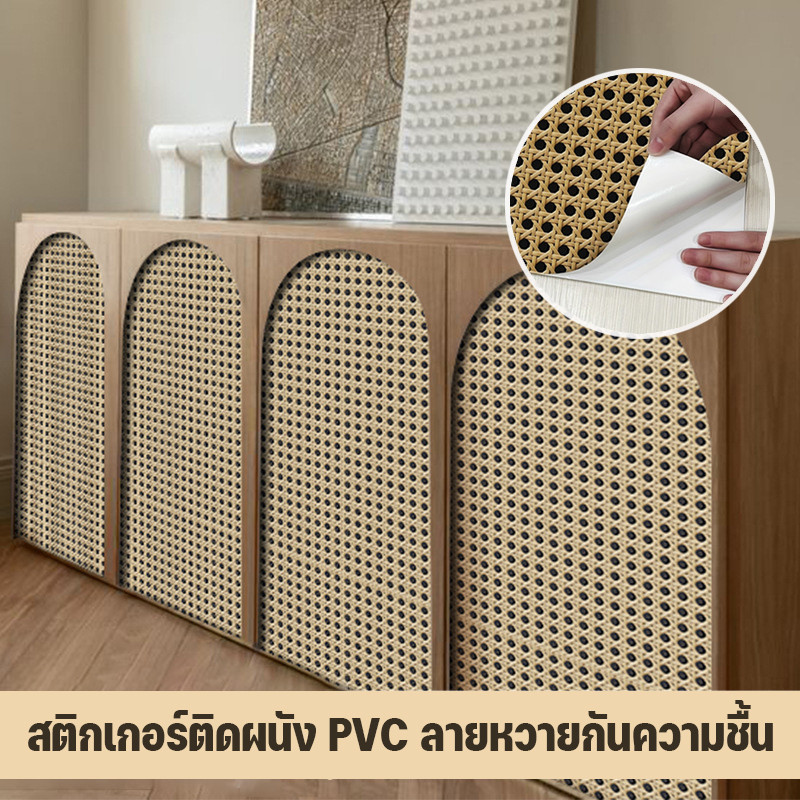 เตรียมการจัดส่ง สติกเกอร์ติดผนัง PVC ลายหวายกันความชื้น สําหรับตกแต่งบ้าน ห้องนอน ห้องนั่งเล่น