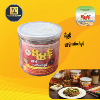ရီမွန် ရှူးရှဲလက်ဖက် Yimon Shushare Pickled Tea Leave
