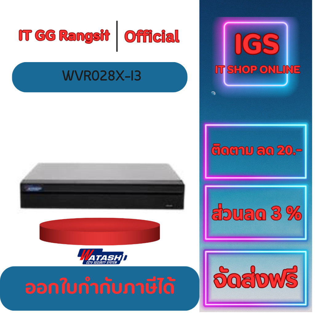 ประกันศูนย์2ปี WATASHI เครื่องบันทึกภาพ DVR 16 ช่อง รองรับได้ทุุกระบบ รองรับกล้องได้สูงสุด 5 ล้านพิก
