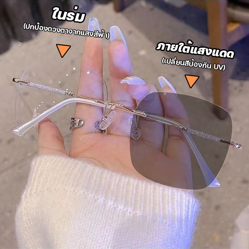 แว่นกรองแสง แว่นสายตาสั้น เลนส์ออโต้ เลนส์ออโต้รุ่นใหม่ ออกแดดเปลี่ยนสีใน5วิ Super Auto Lens กันUV99% แว่นตากรองแสง auto