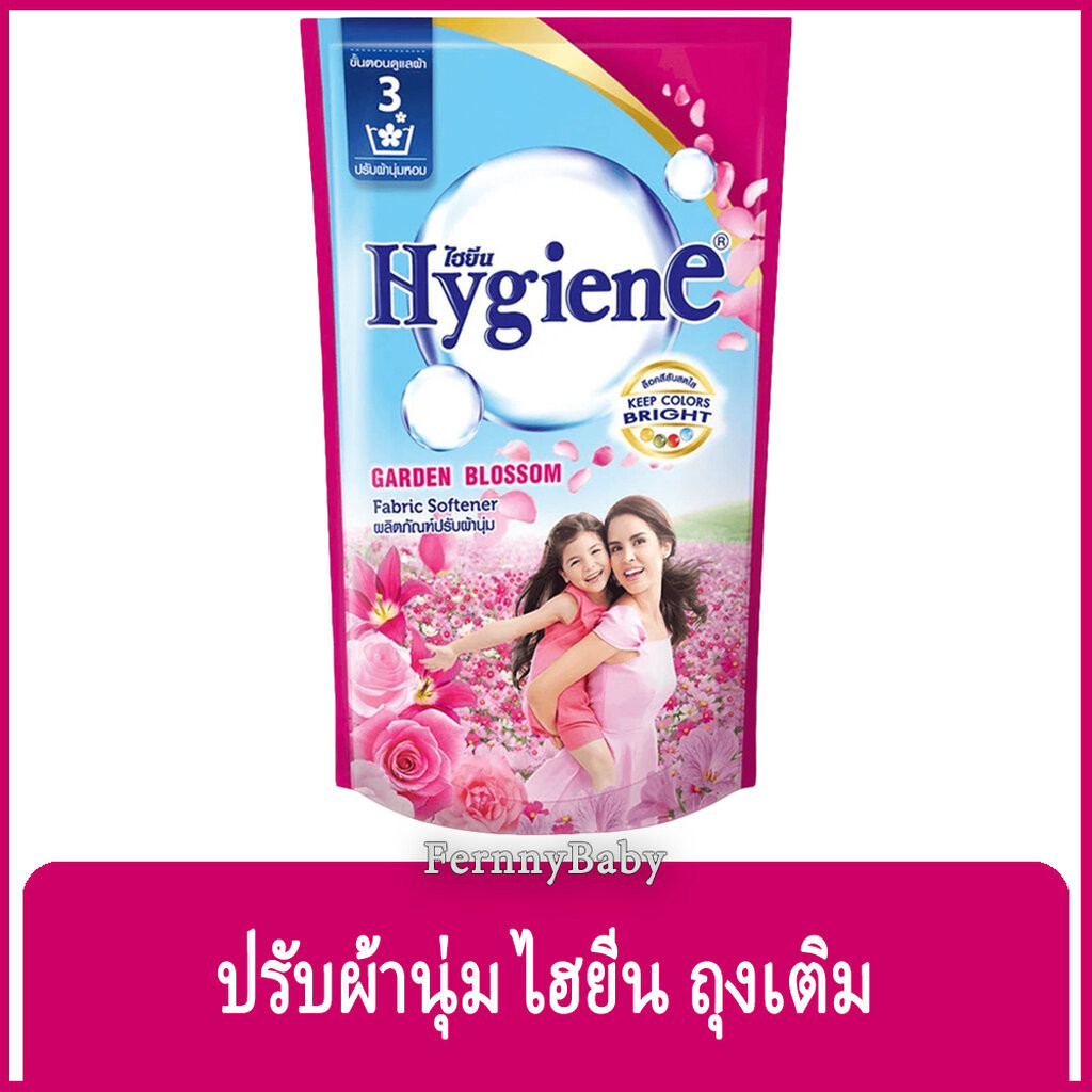 ซื้อ FernnyBaby ไฮยีน Hygiene น้ำยาปรับผ้านุ่ม 500 มล. สูตรอ่อนโยน เหมาะสำหรับเสื้อผ้า เครื่องแต่งกาย ไม่ระคายเคืองผิวหนัง...