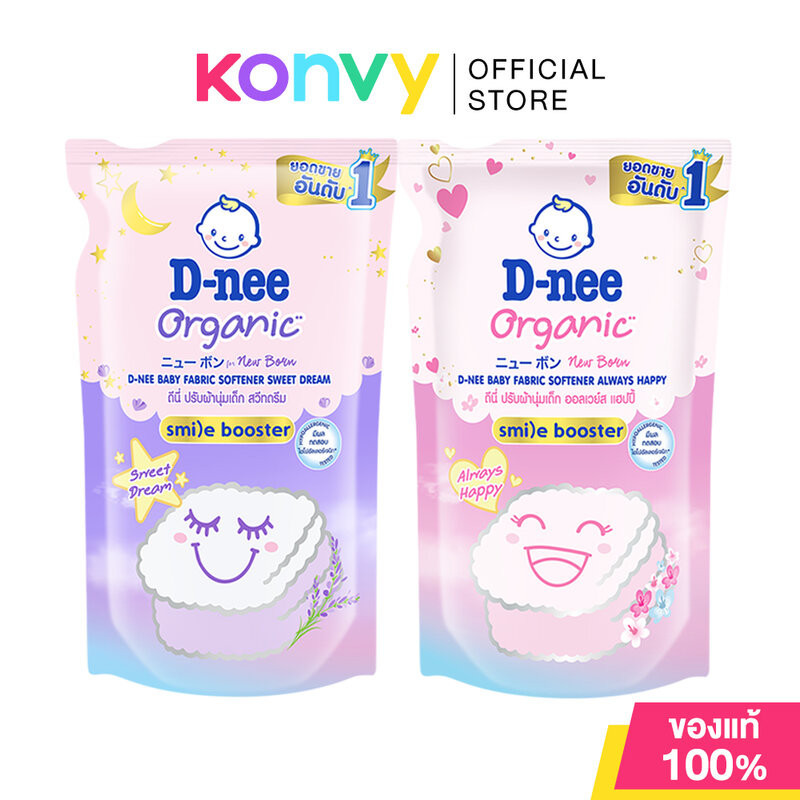 D-nee Baby Fabric Softener Organic ดีนี่ น้ำยาปรับผ้านุ่มเด็ก 550ml (Sweet Dream/Always Happy)