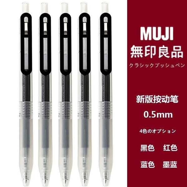 ปากกา ปากกา muji MUJI เครื่องเขียนปากกากด MUJI ปากกาเจลแบบกดป้องกันความเมื่อยล้าแบบคลาสสิกแกนเติม0.5สีดำ