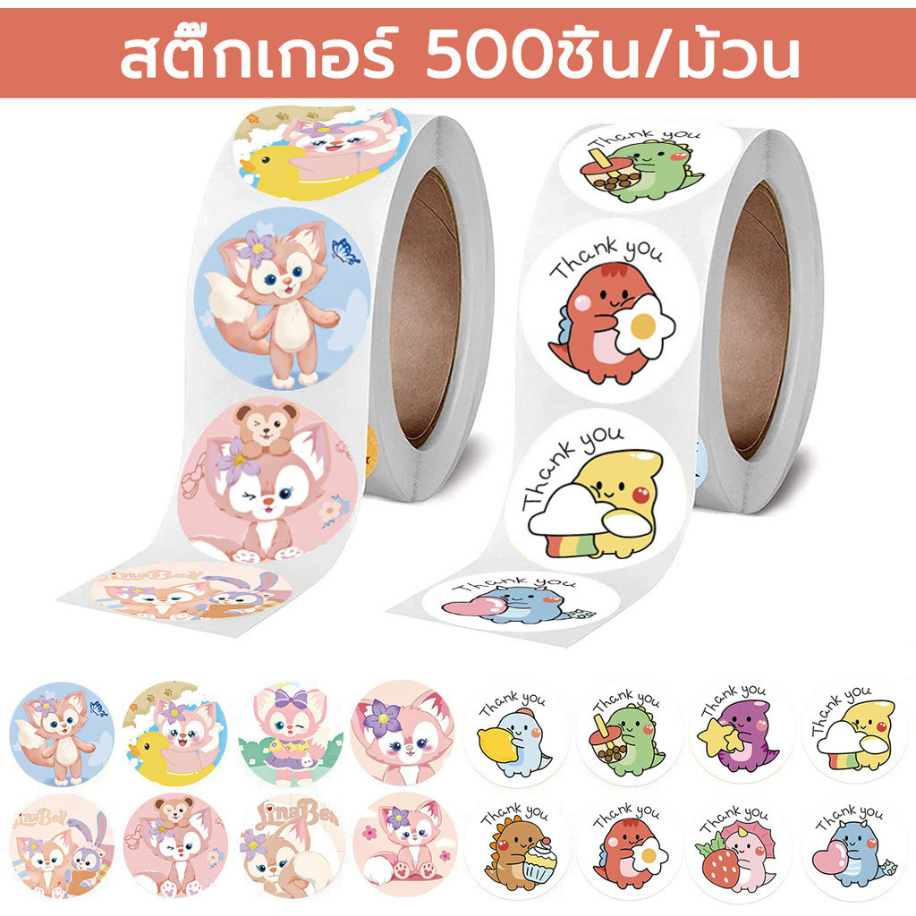 sticker thankyou 1ม้วน/500ชิ้น ลายการ์ตูน วันเกิด เทศกาล ตกแต่ง  สติ๊กเกอร์ขอบคุณ เส้นผ่าศูนย์กลาง2.5cm