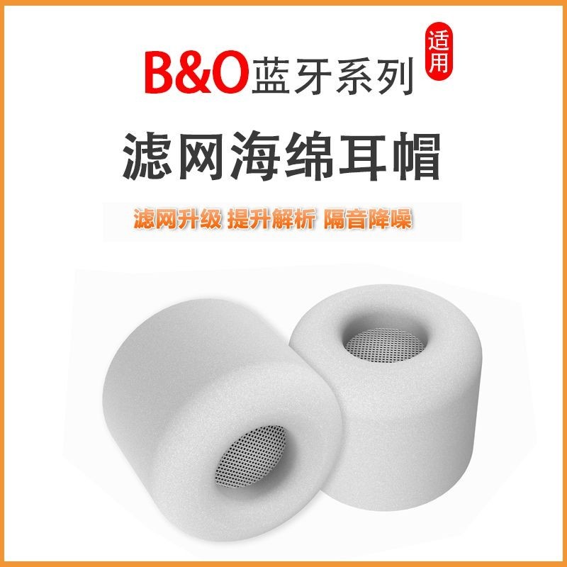 เหมาะสําหรับ B & O Beoplay E8 3.0 หน่วยความจําโฟมหูฟัง EQ ชนิดใส่ในหูบลูทูธเสียงรบกวน Cancelling หูฟ