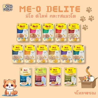 ยกลังMe-O Delite (4โหล48ซอง) มีโอ ดีไลท์อาหารเปียกน้องแมว