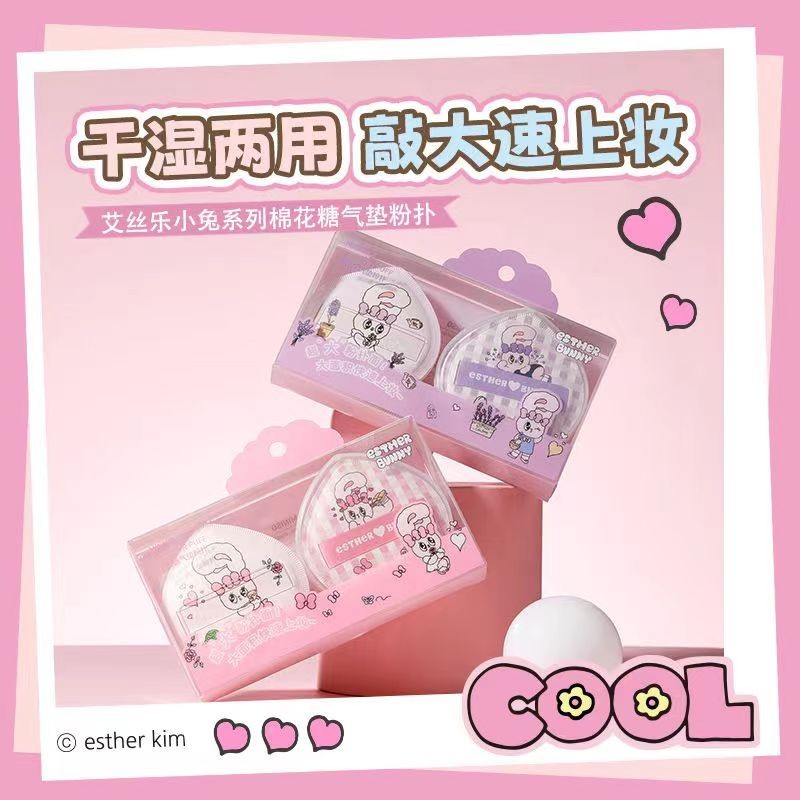 Miniso Aisle Bunny Marshmallow Air Cushion Powder Puff เปียกและแห ้ งใช ้ แป ้ งความงามไข ่ Face Makeup Puff