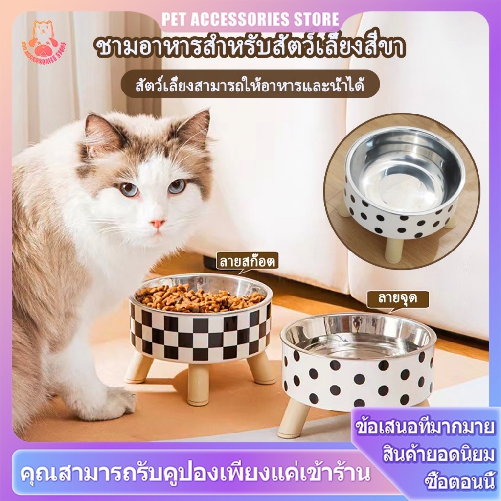 ชามอาหารแมว ชามข้าวหมา ชามแมวยกสูง ชามกันมด วัสดุสแตนเลสภายใน