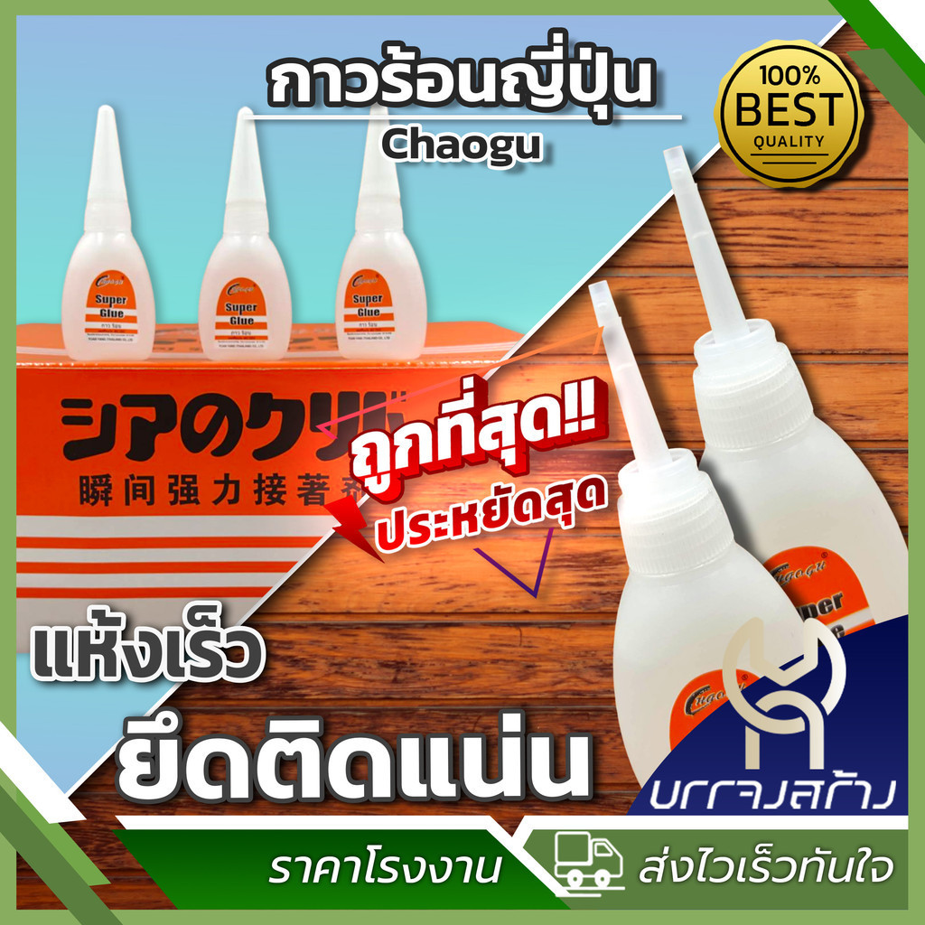 (1 ชิ้น) กาวร้อน กาวร้อนญี่ปุ่นอย่างดี เอนกประสงค์ TH-5 ขนาด 20 กรัม