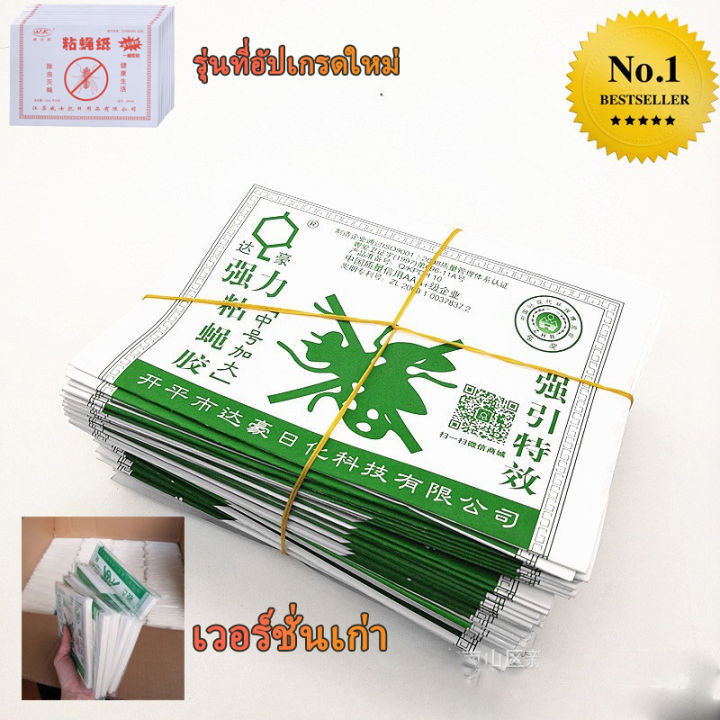 สีเขียว/เวอร์ชั่นใหม่สีแดง,สีสุ่ม กาวดักแมลงวัน มัดละ 100แผ่น แผ่นกาวดักแมลงวัน กาวดักแมลงวัน แผ่นกาวดักแมลงวัน ใช้งานง่
