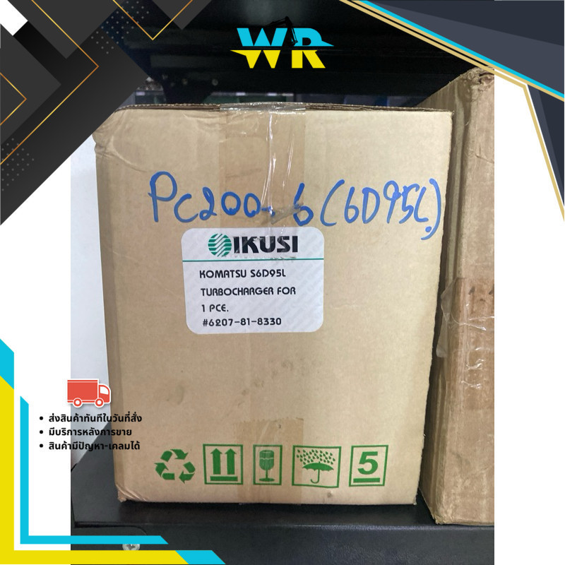 PC200-6 เทอร์โบ S6D95L (IKUSI) 6207-81-8330