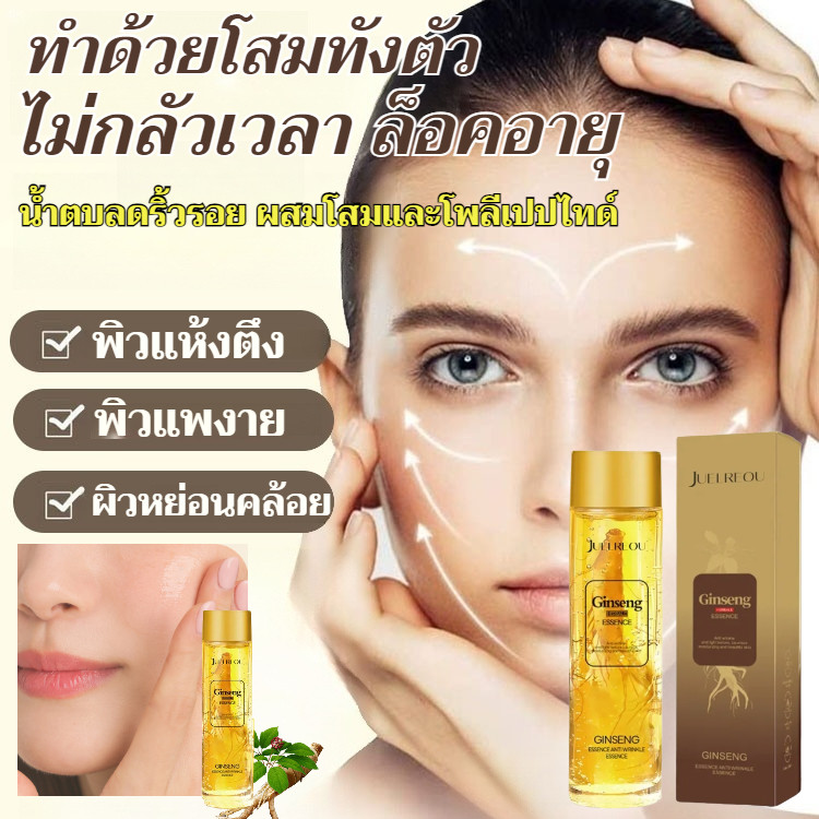 【ขายดี】【อายุน้อยกว่า 30 ปี】เซรั่มสกัดจากโสม วัยกลางคนและผู้สูงอายุเอสเซ้นส์ต่อต้านวัย กระชับ รูขุมขนซึมซาบง่าย เซรั่ม โสม  ให้ความชุ่มชื้น ต่อต้าน ริ้วรอย เอสเซ้นน้ํามันโสม