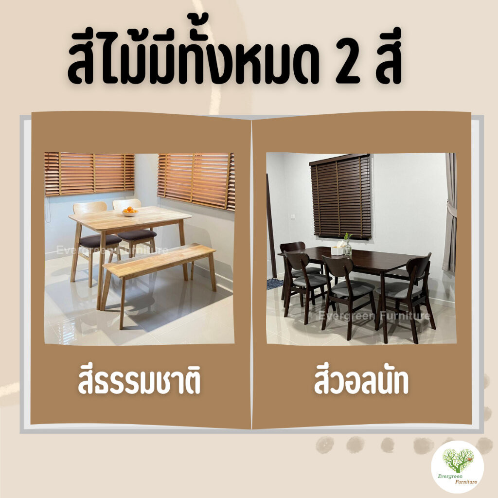 Evergreen Furniture โต๊ะทานข้าว ชุดโต๊ะรับประทานอาหาร 6 ท่าน (เก้าอี้ 6) ขนาด 180 ซม - รูปที่ 5