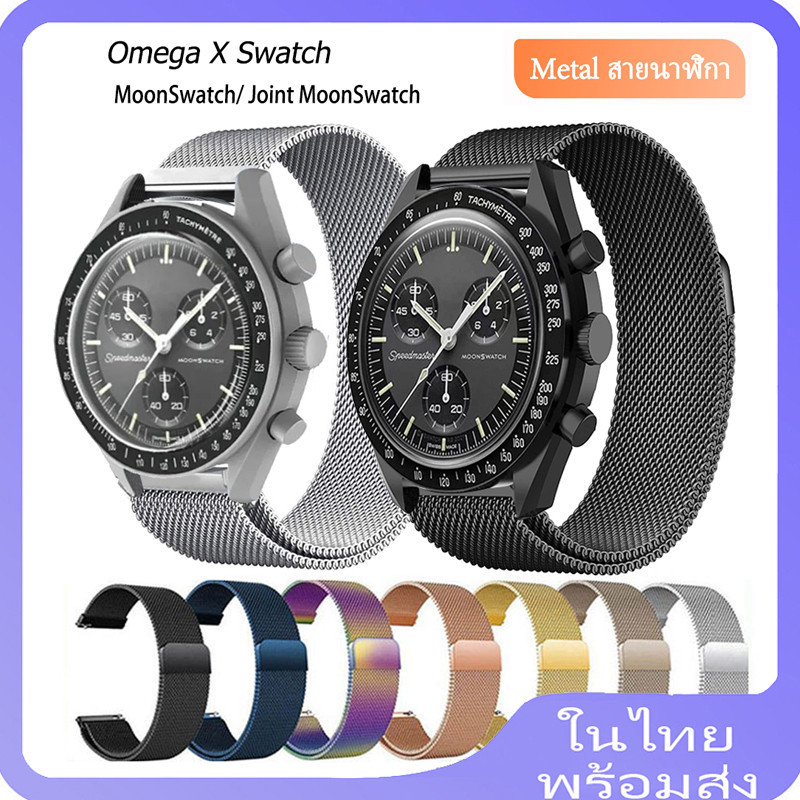 สายนาฬิกา omega x moonswatch สายนาฬิกาข้อมือ สเตนเลส โลหะ แม่เหล็ก สําหรับ Omega X MoonSwatch/Joint MoonSwatch