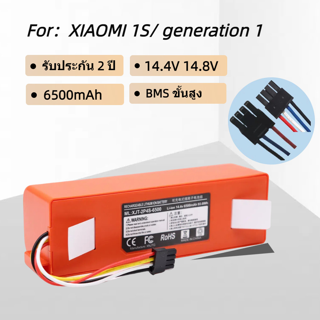 14.4V 6500mAh แบตเตอรี่หุ่นยนต์ทำความสะอาด Xiaomi Xiaowa หุ่นยนต์ทำความสะอาด Roborock S5 S6 S7 S50 S55 S6 S7 Maxv