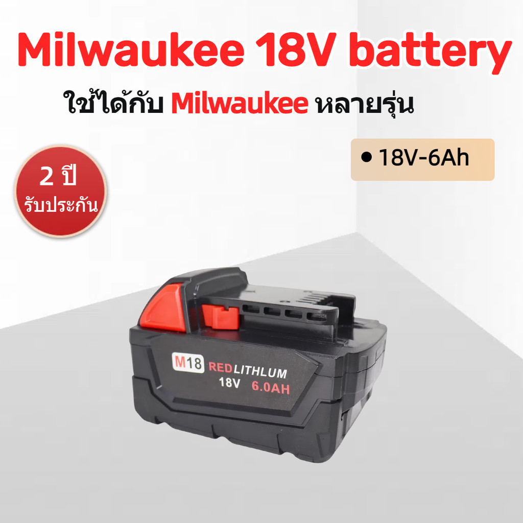 M18 For Milwaukee 18V 6Ah 12V 3Ah สําหรับสว่านไฟฟ้ แบตเตอรี่ลิเธียมไอออน