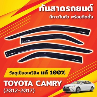 คิ้วกันสาด แคมรี่ 12-17 กันสาดประตู สีดำเข้ม TOYOTA CAMRY 20…