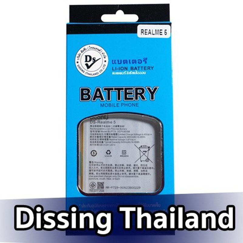 Dissing BATTERY Realme 5/5i/c11/c21/c21y/c3 (BLP729)  **ประกันแบตเตอรี่ 1 ปี**