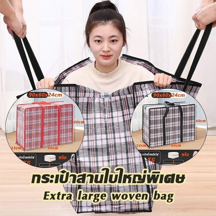 ถูกและดี ถุงกระสอบ ถุงใส่เสื้อผ้า เป็น ทนทาน ไม่ฉีกขาดง่าย เหมาะกับการขนย้ายของ  หรือ เดินทางไกล - รูปที่ 2