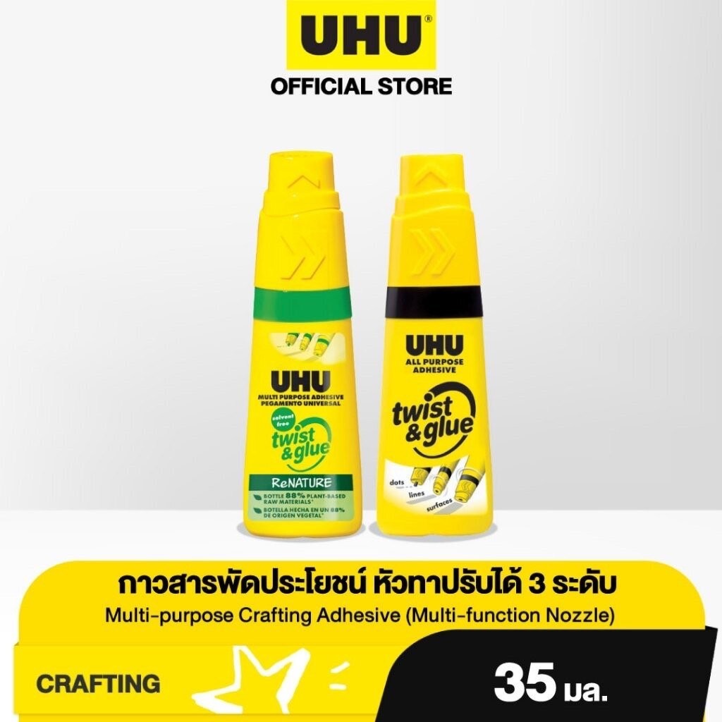 UHU ยู้ฮู กาวสารพัดประโยชน์ หัวทาปรับได้ 3 ระดับ 35มล.