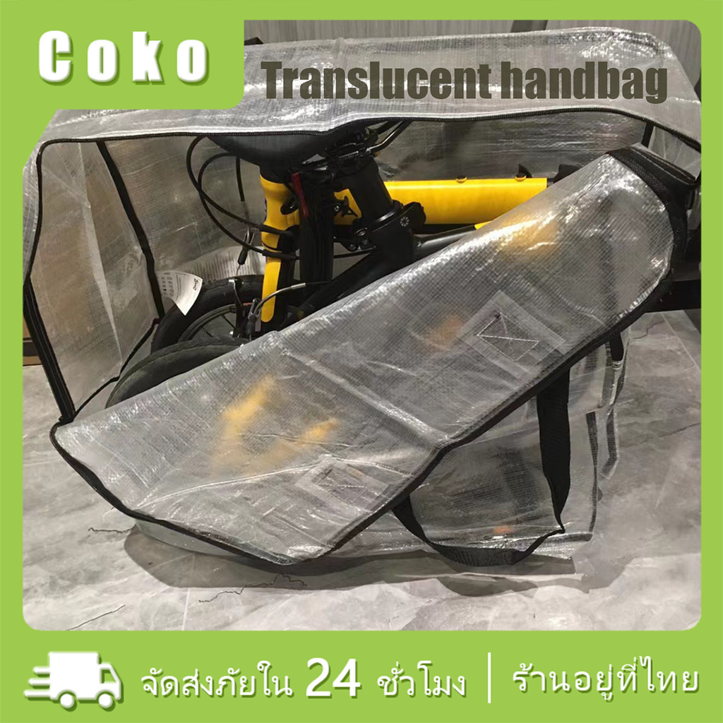 กระเป๋าแบบใสขนาดใหญ่สำหรับย้ายบ้าน 65*65*22ซม.มีซิป กันน้ำ ถุงกระสอบเก็บของ