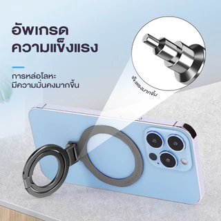 แหวนยึดโทรศัพท์ บางเฉียบ แหวน แบบพับได้ แหวนขาตั้งโทรศัพท์มือถือ หมุนได้ ด้วยวงกลมแม่เหล็ก วัสดุโลหะผสม
