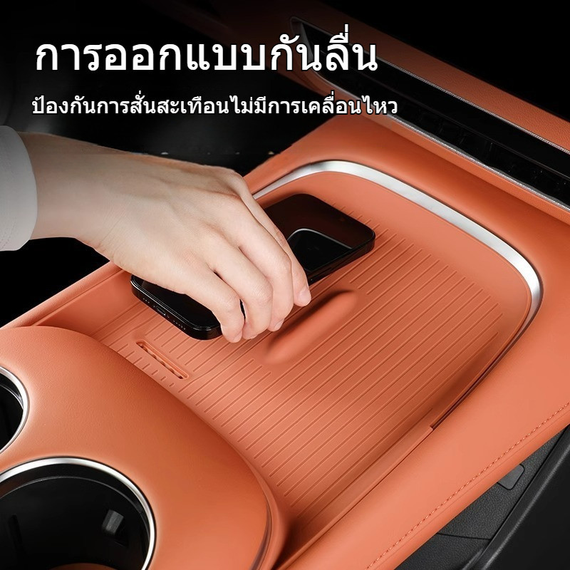 แผ่นรองชาร์จไร้สาย ทรงเข้ารูป เรียบเนียน Changan Deepal S07 วัสดุ Tpe