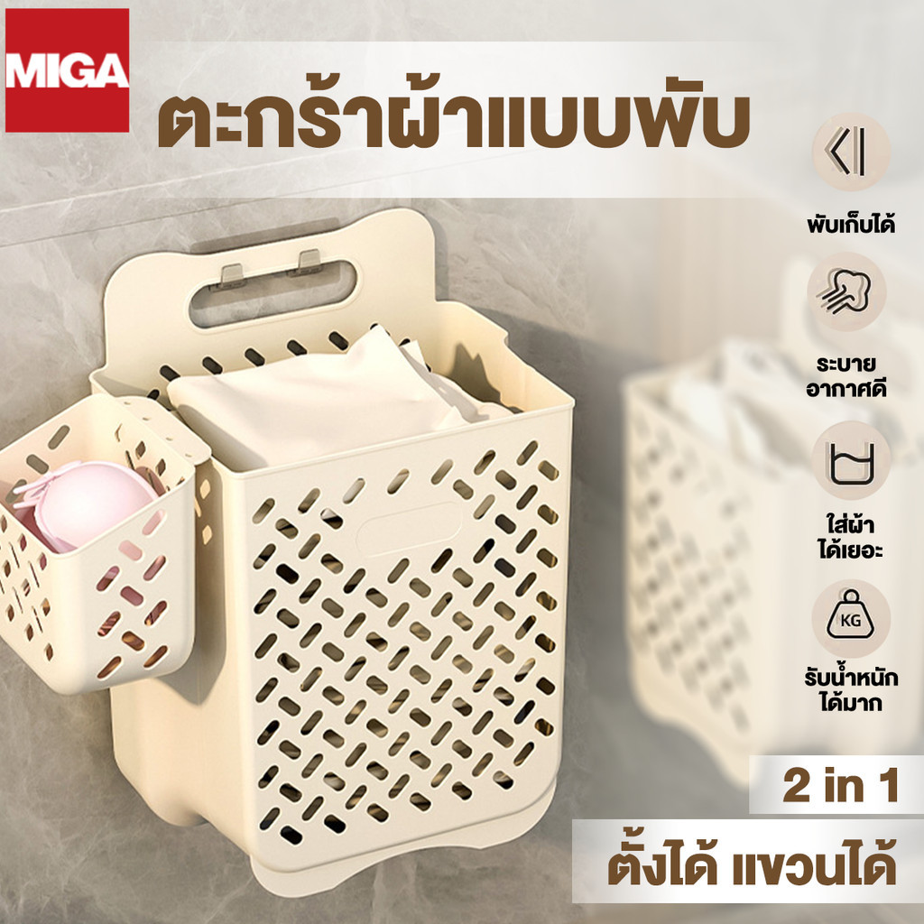ตะกร้าผ้าหูหิ้ว ตะกร้าใส่ผ้าพลาสติก ทรงมินิมอล แบบพับเก็บได้ ระบายอากาศได้ดี แขวนผนัง