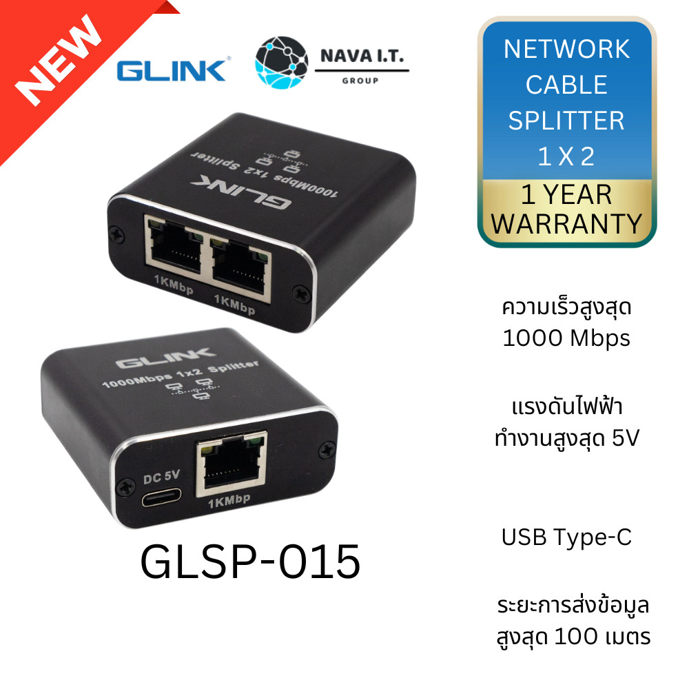 มีส่งด่วน GLINK GLSP-015 NETWORK CABLE SPLITTER 1000Mbps ตัวต่อขยายสายแลน 1 ออก 2 รับประกัน 1 ปี