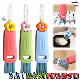 แปรงทำความสะอาด 3 in 1 หมุนได้ สำหรับขวดนมเด็กและภาชนะต่าง ๆ ใช้ง่ายและสะดวกในการทำความสะอาดทุกมุม
