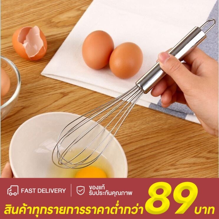 ที่ตีไข่ ขนาด 22/25/30cm ที่ตีไข่สแตนเลส ตะกร้อตีไข่ ตะกร้อตีแป้ง ที่ตีแป้ง ตะกร้อทำขนม รุ่น