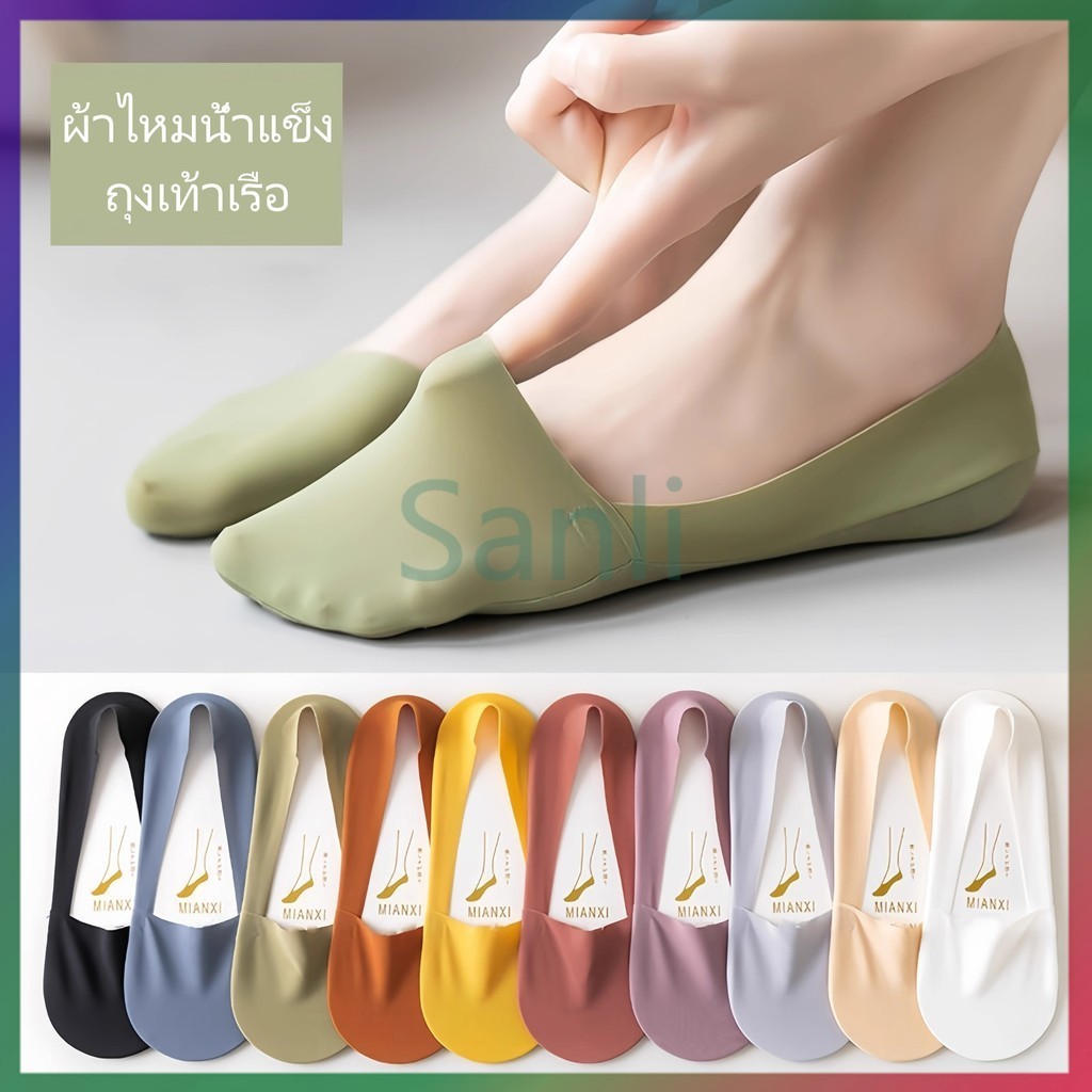 Sanli ถุงเท้าผ้าไหมน้ำแข็งสำหรับฤดูร้อนบาง / ถุงเท้าเรือกันลื่นไม่ตก / ถุงเท้าปากตื้นสำหรับฤดูร้อนพื้นฝ้ายแท้